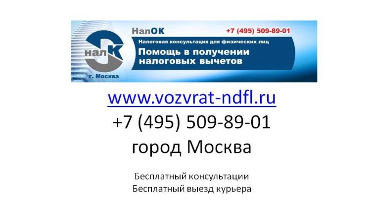 Какие документы нужны для получения налогового вычета?