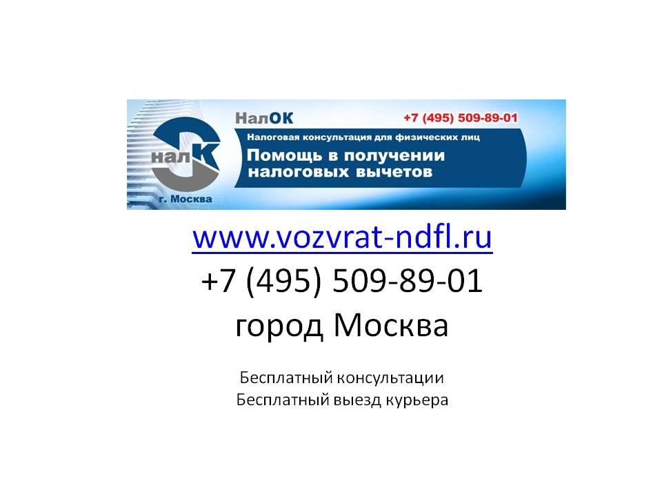 Какие документы нужны для получения налогового вычета?